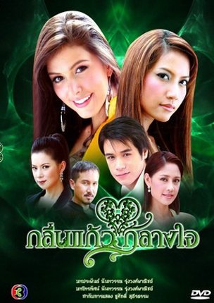 Аромат жасмина - постер