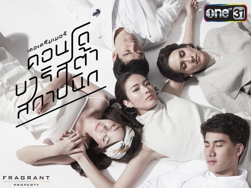 Кондоминимум/Бариста/Архитектор - постер