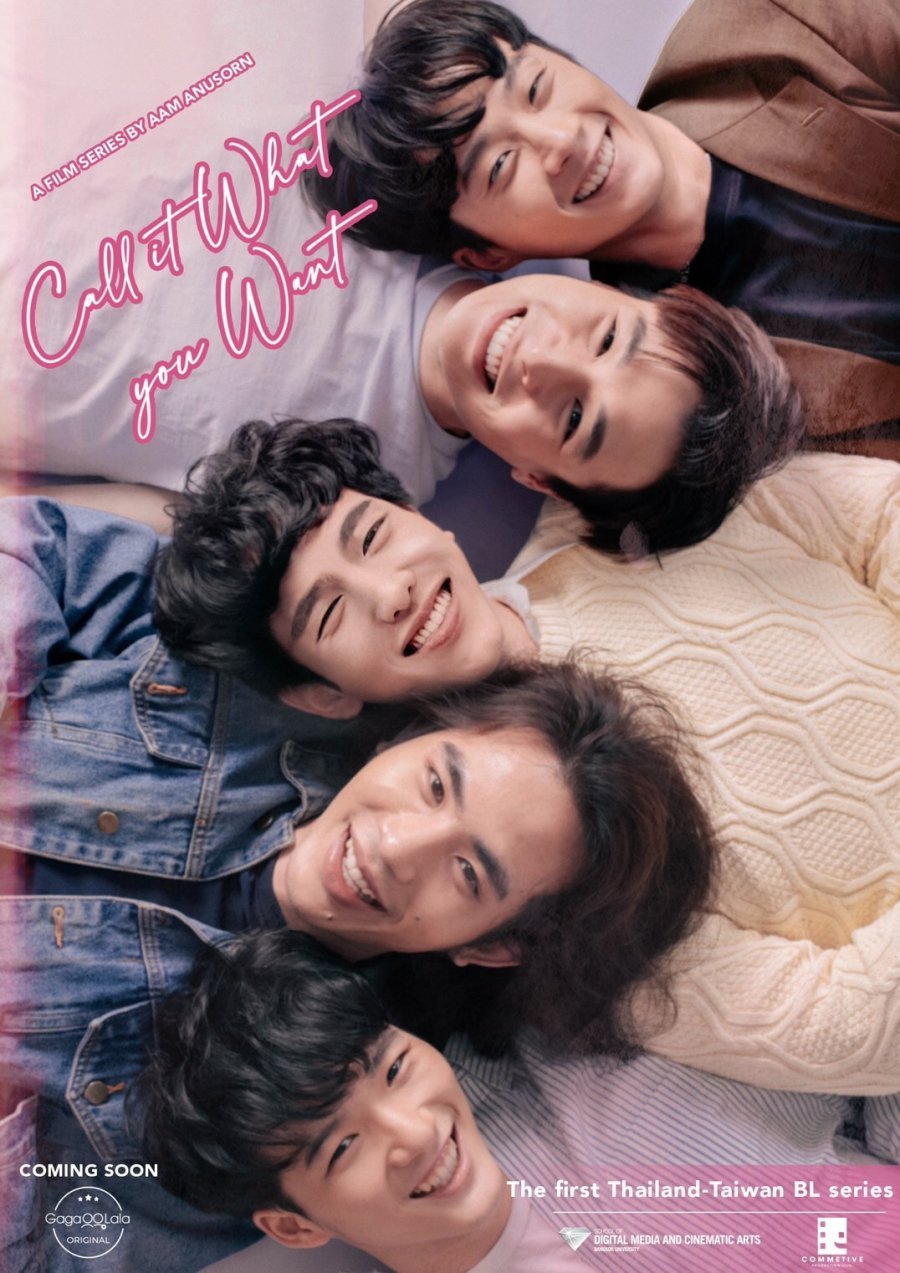 Называй, как хочешь - постер