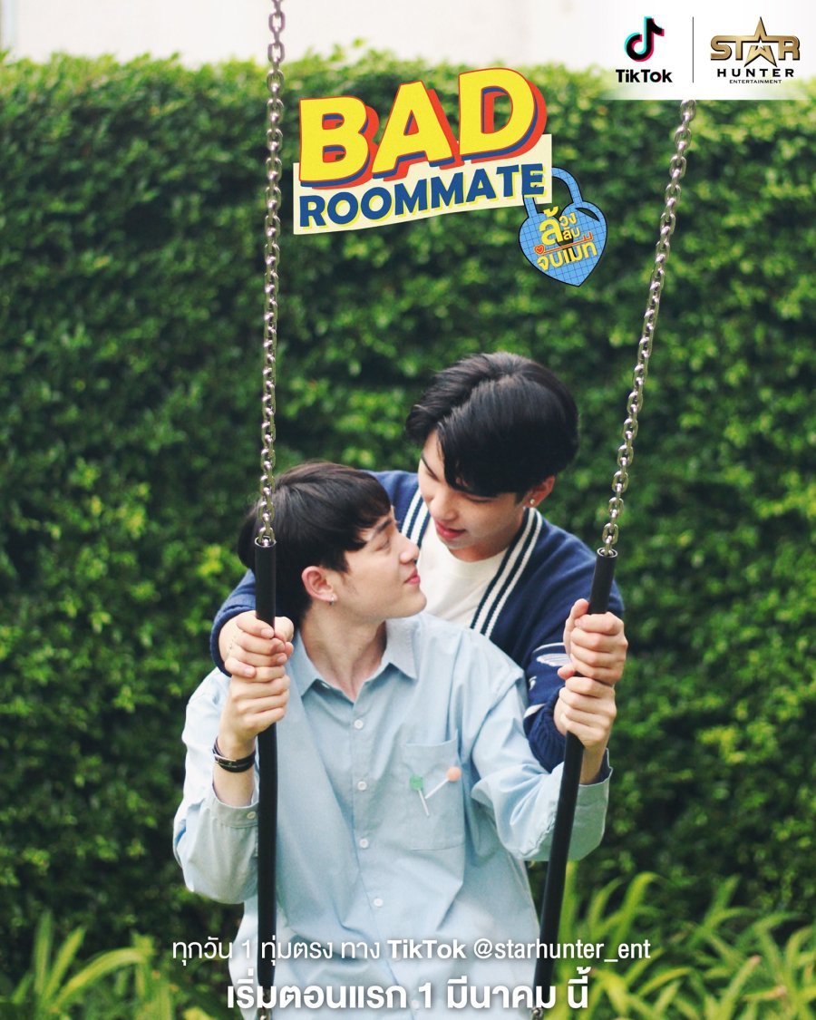 Плохой сосед - постер