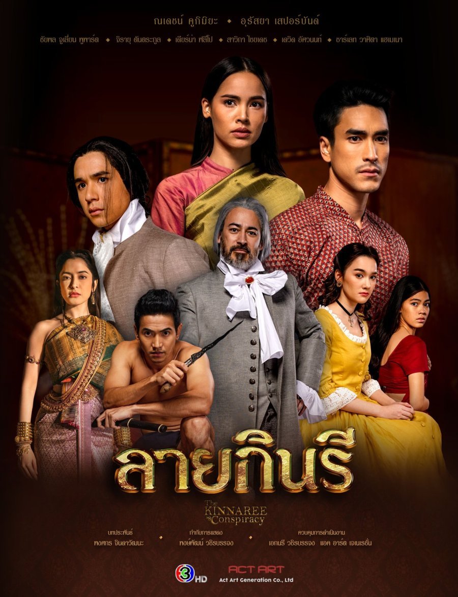 Узор киннари - постер